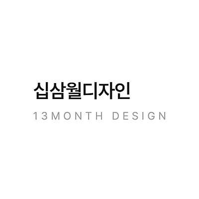 13monthdesign