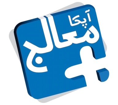 Apka muaalij