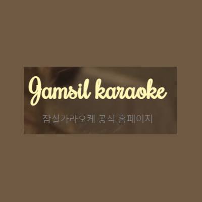Jamsil Karaoke