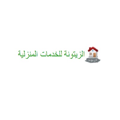 الزيتونة